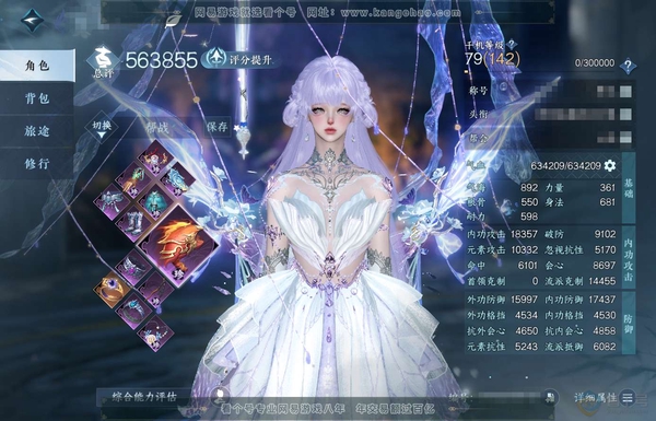逆水寒手游账号凌西川天府之国官服天府之国 女神相 评分56.3W 一醉轻王侯称号 共74天赏 未用1+6活动转盘外观 40W衣品 18W国色 14个天霓染发详细请看图【活动外观】鱼龙浅渊-幻焰狐影-星喵武器-连霏-微光-旋...