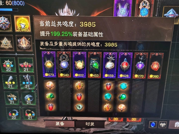 暗黑不朽账号安卓混服灵魂虹吸编号22597      巅峰800       法师         华为渠道服