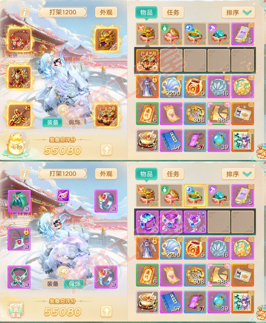 65786大话西游账号详情图1