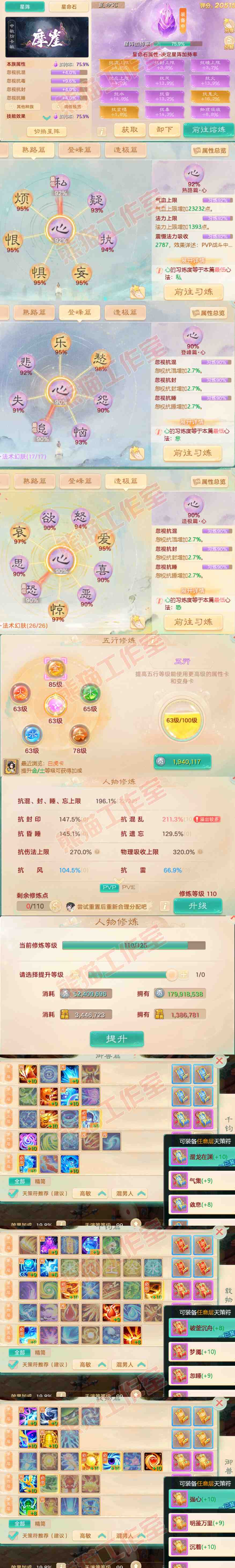 65786大话西游账号详情图3
