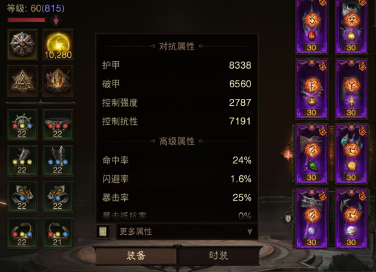 AH12078暗黑不朽账号详情图4