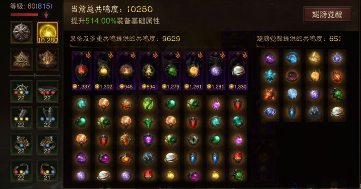AH12078暗黑不朽账号详情图1