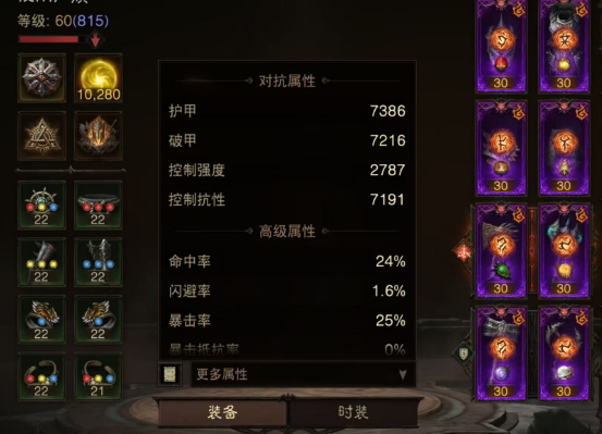 AH12078暗黑不朽账号详情图5