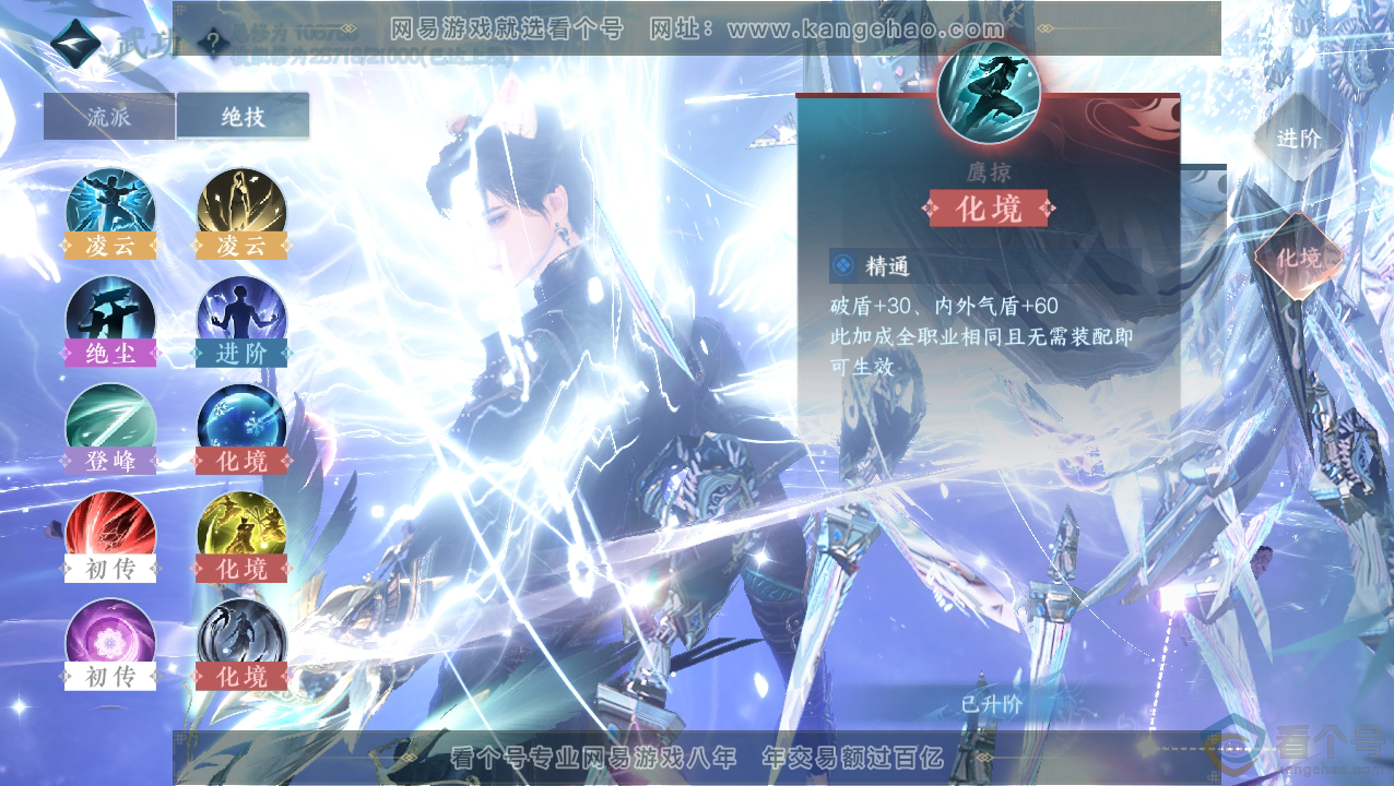 NSH310818逆水寒手游账号详情图26