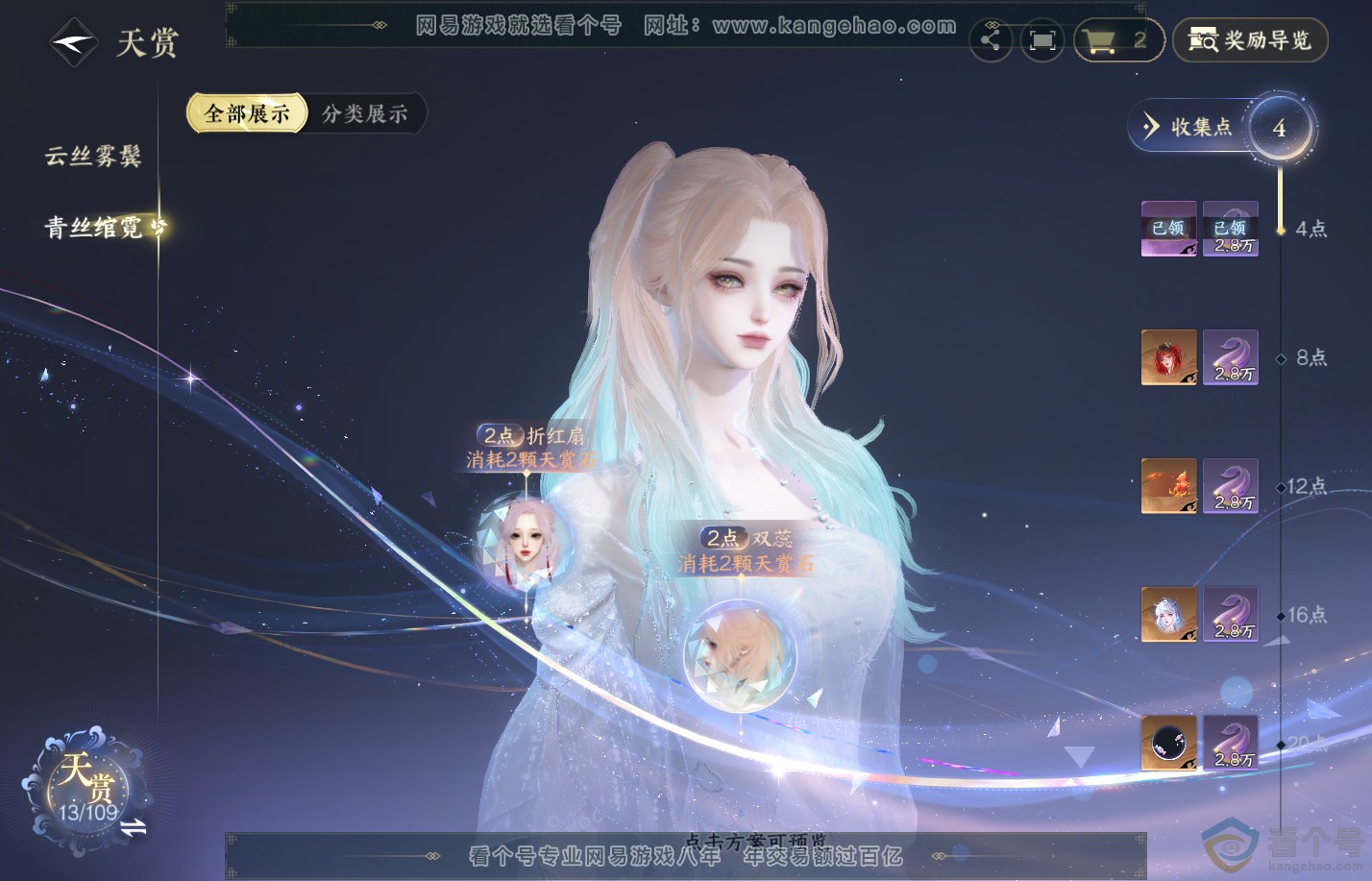 NSH310817逆水寒手游账号详情图10
