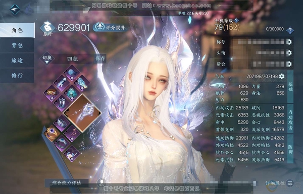 逆水寒手游账号忆江南烟雨江南官服烟雨江南 女神相 评分63W 卧看千山称号 进阶昼宇灵晖 共29天赏+1活动转盘外观 有400W铜钱未用 剩余7700限定玉额度 36W衣品 5.6W国色【活动外观】旋悠光【天霓染】自染折红...