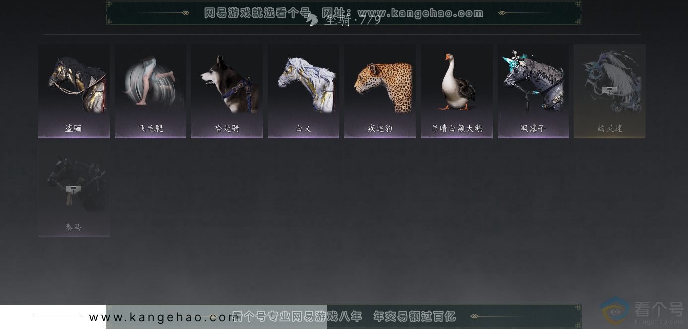 YYS30504燕云十六声账号详情图15