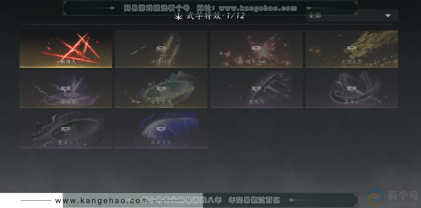 YYS30504燕云十六声账号详情图16