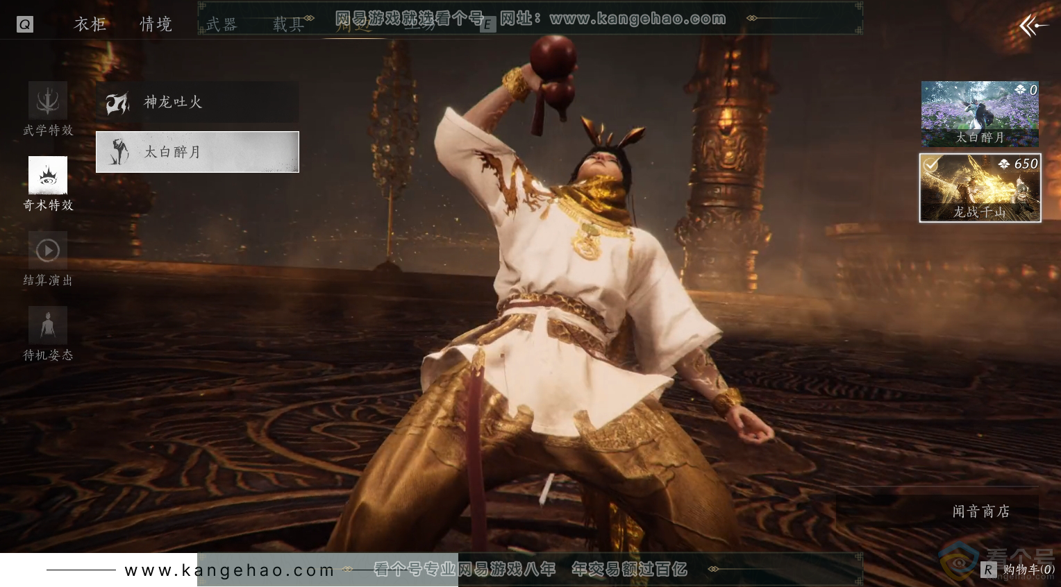 YYS30504燕云十六声账号详情图18