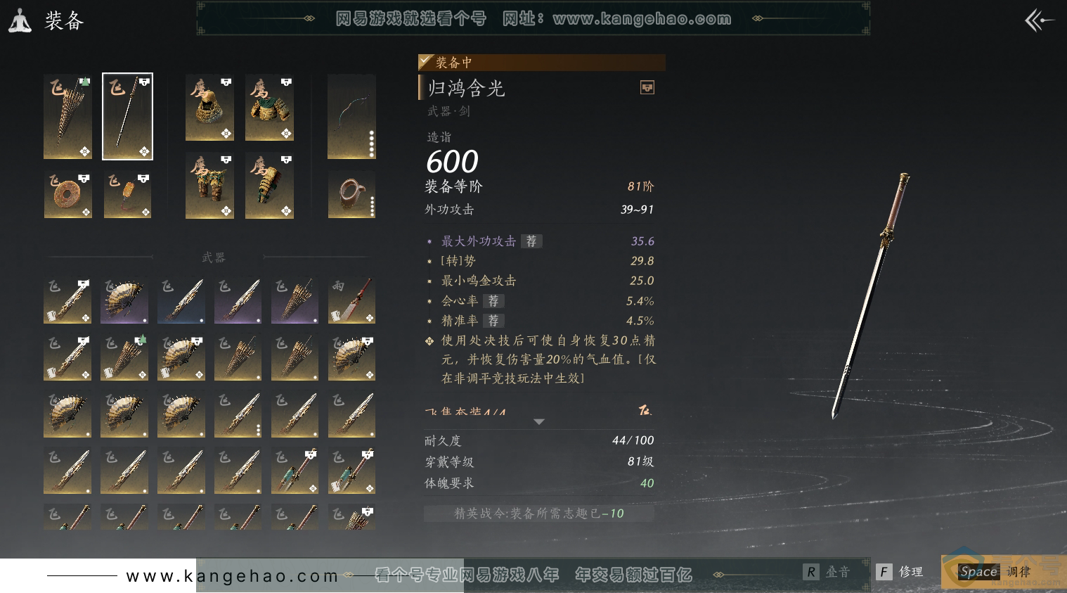 YYS30504燕云十六声账号详情图24