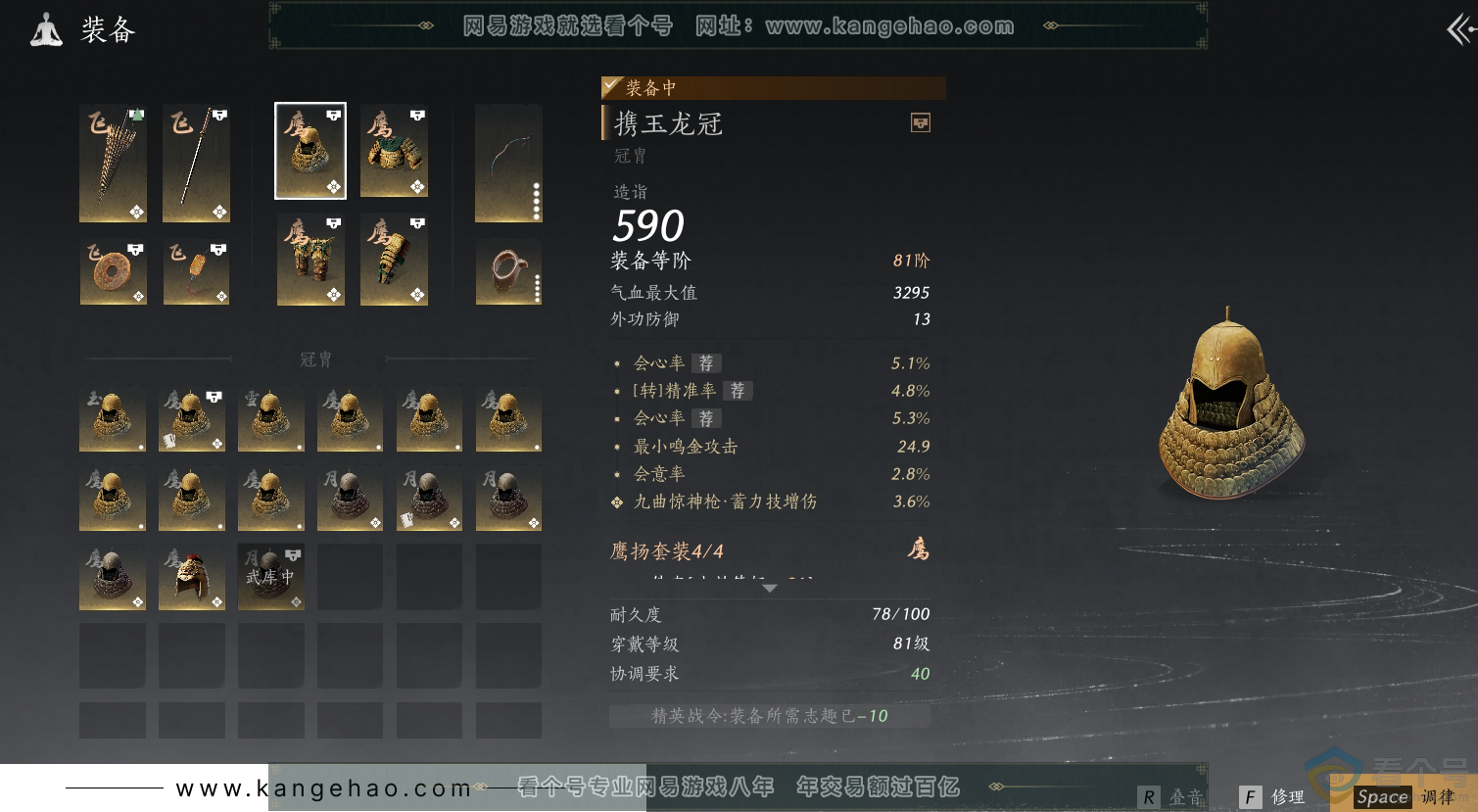 YYS30504燕云十六声账号详情图25