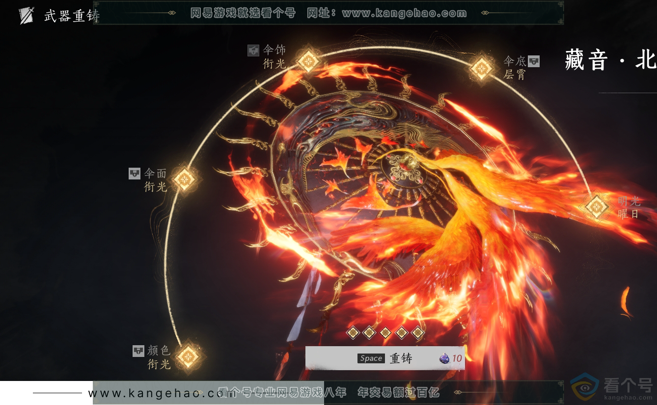 YYS30504燕云十六声账号详情图35