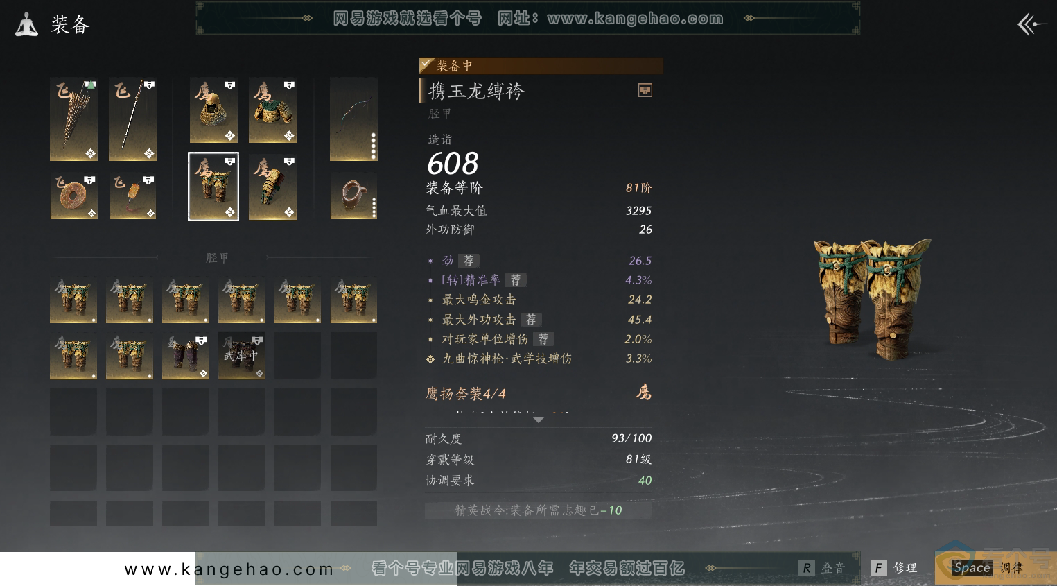 YYS30504燕云十六声账号详情图30