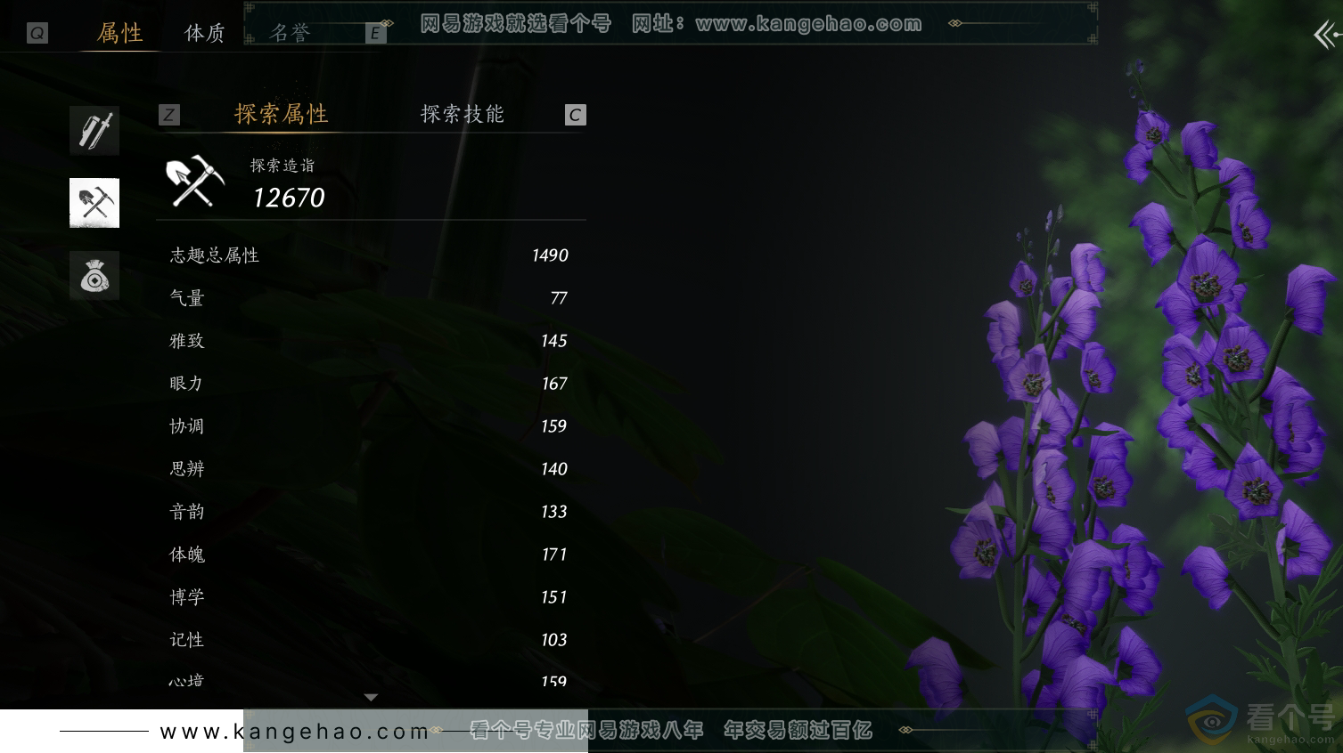 YYS30504燕云十六声账号详情图45