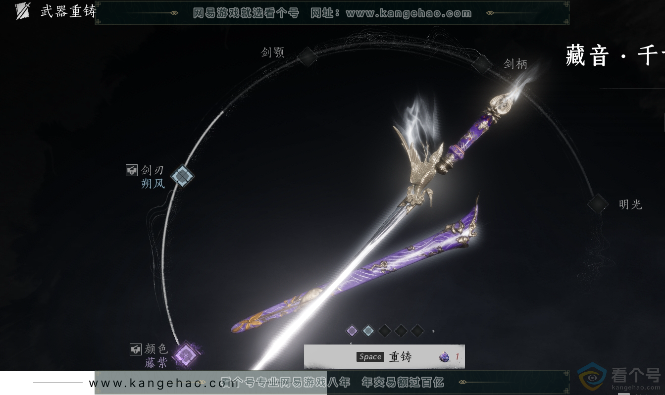 YYS30504燕云十六声账号详情图37