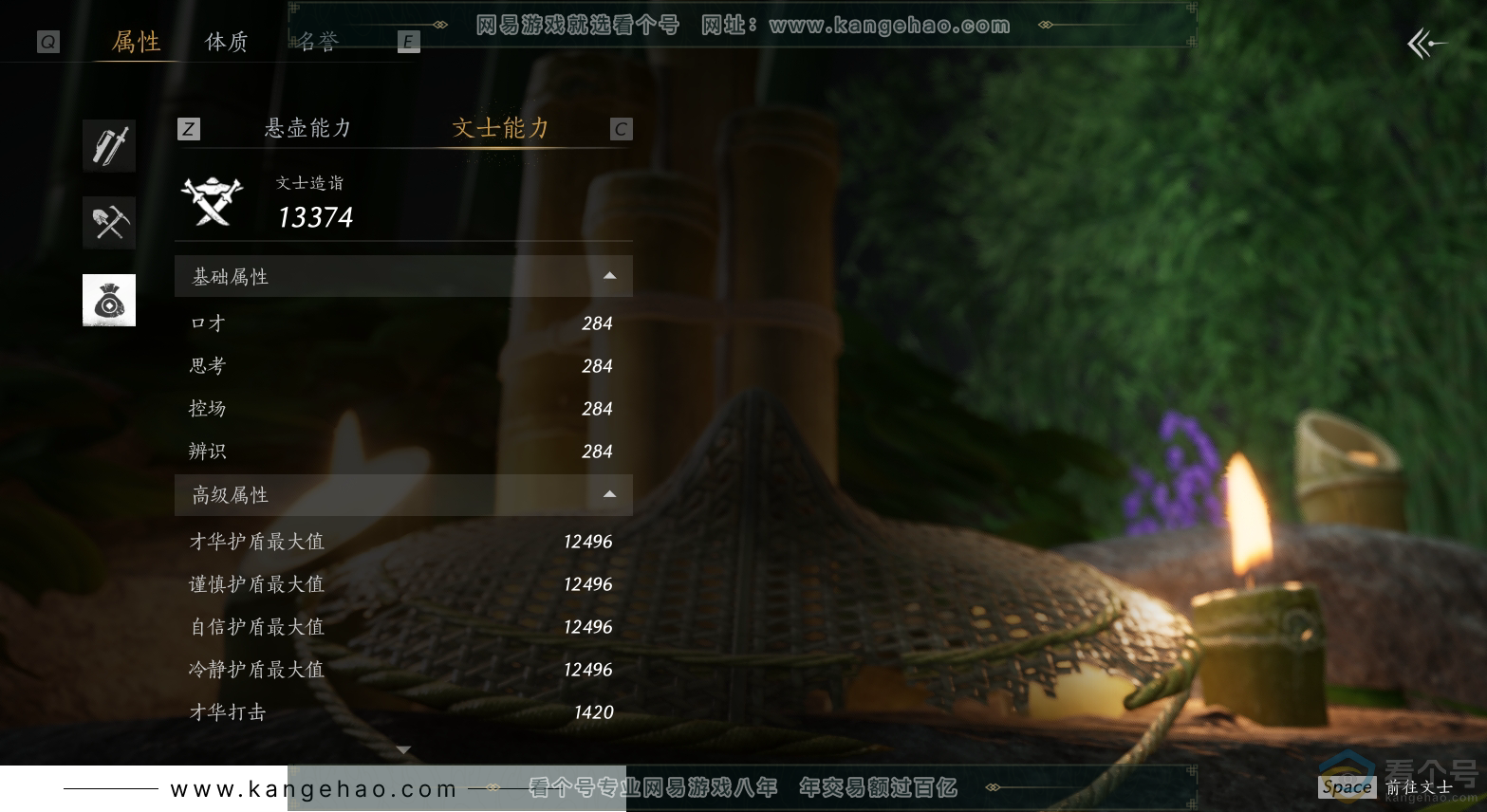 YYS30504燕云十六声账号详情图47