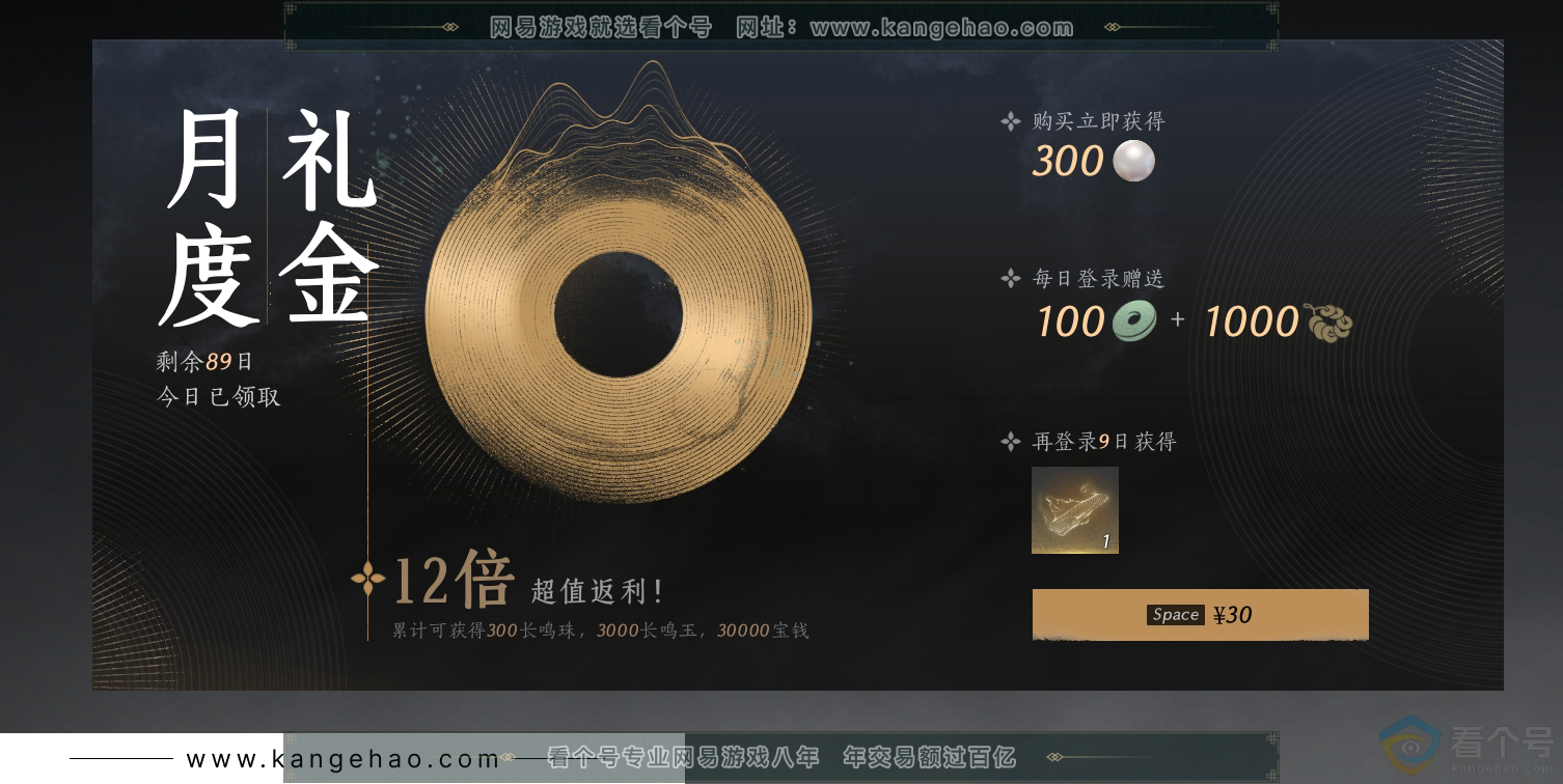 YYS30504燕云十六声账号详情图52