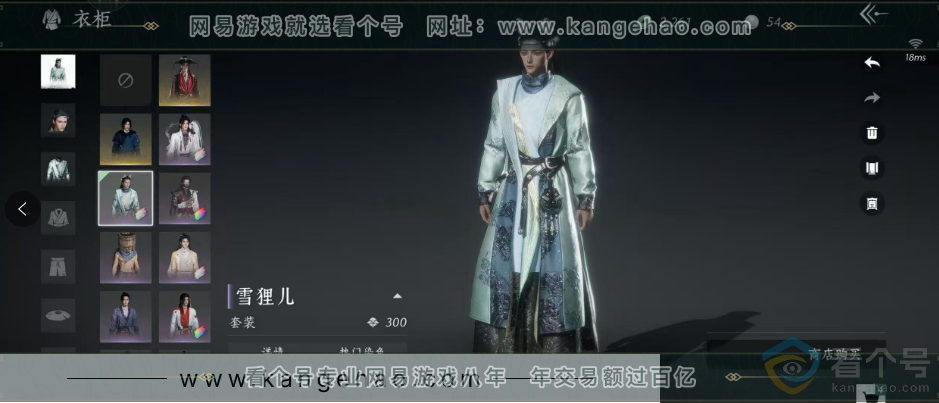 YYS30094燕云十六声账号详情图4 YYS30094燕云十六声账号详情图4