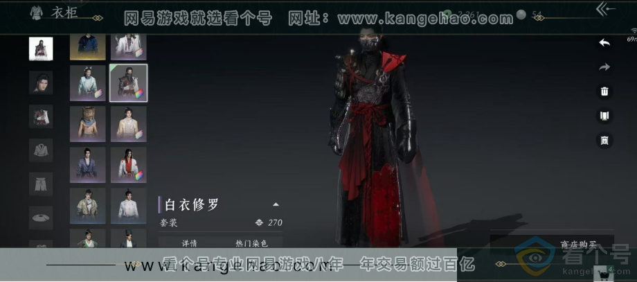 YYS30094燕云十六声账号详情图3 YYS30094燕云十六声账号详情图3