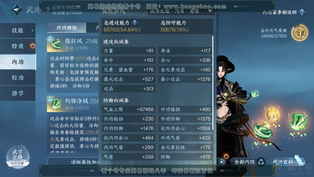 NSH310819逆水寒手游账号详情图17 NSH310819逆水寒手游账号详情图17