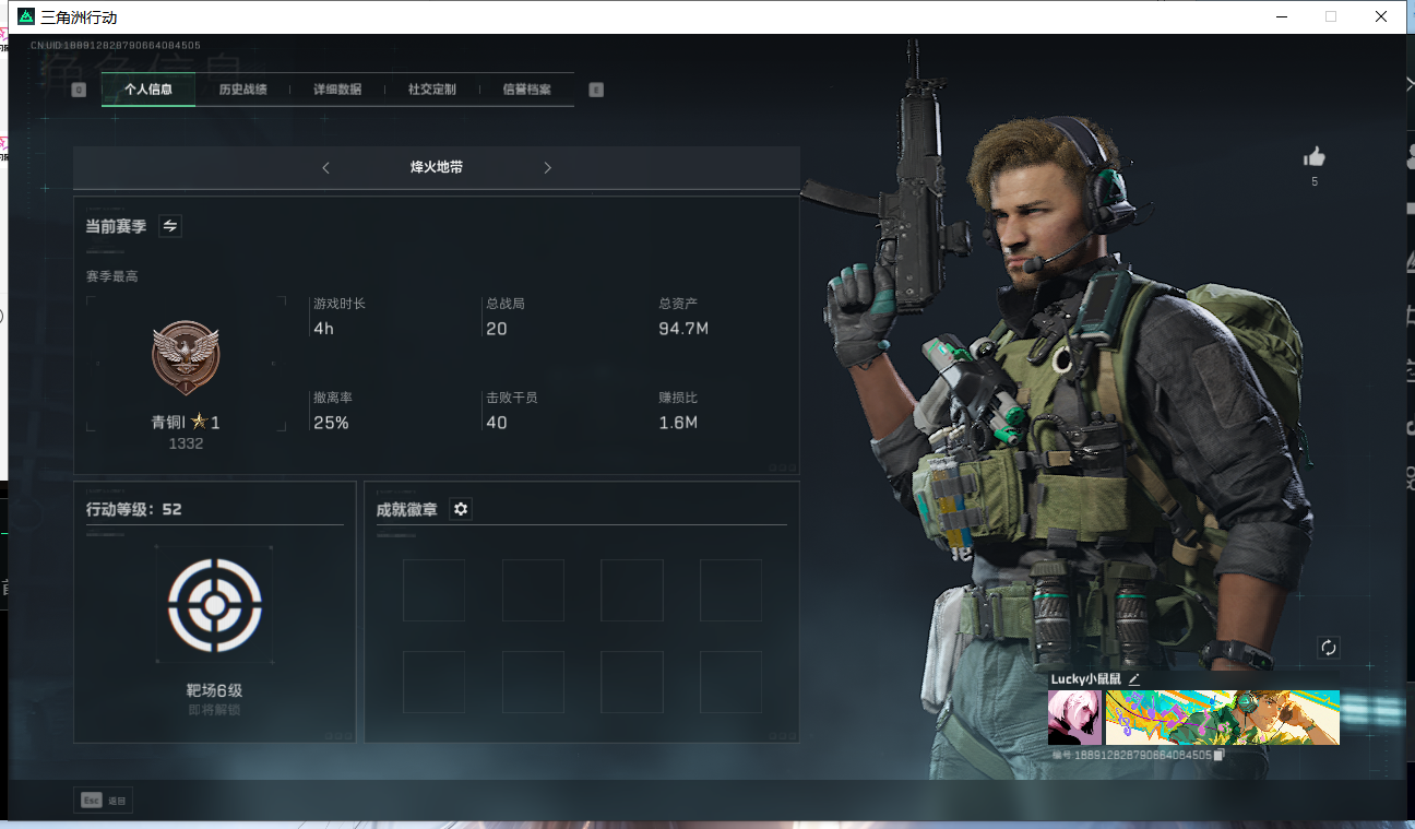 SJZ31336三角洲行动账号详情图1