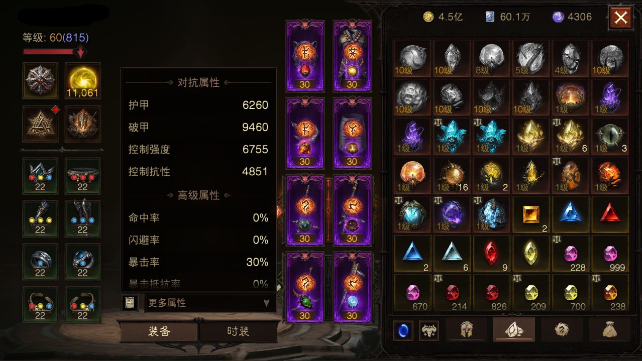 AH32071暗黑不朽账号详情图6