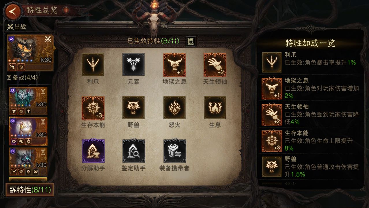 AH32071暗黑不朽账号详情图10