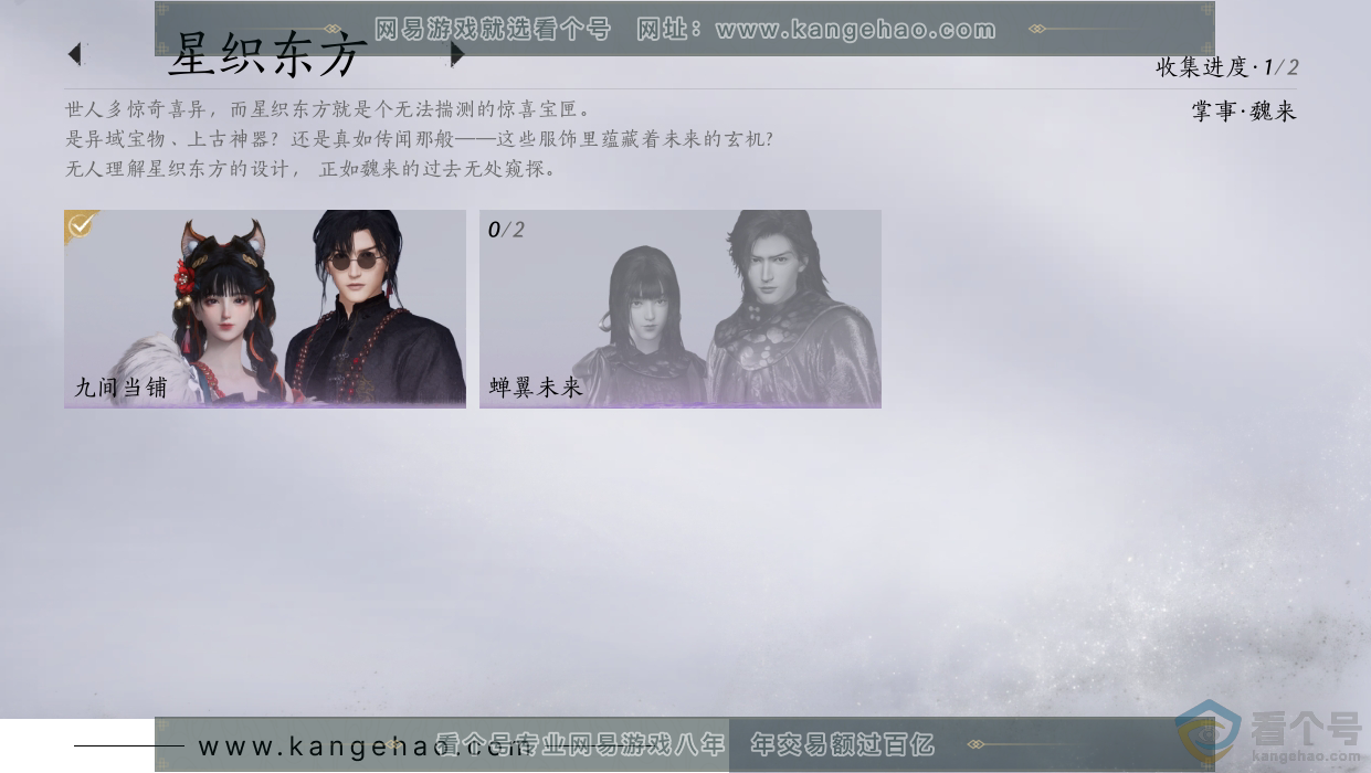 YYS30505燕云十六声账号详情图7