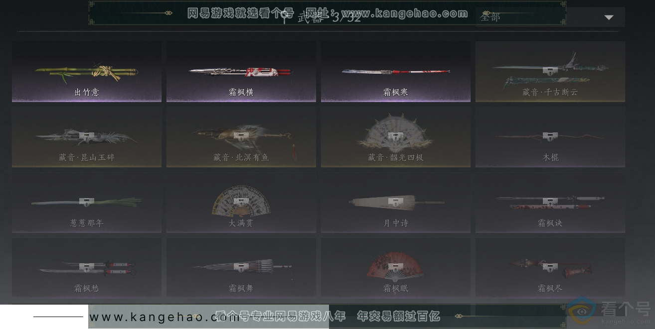 YYS30505燕云十六声账号详情图10