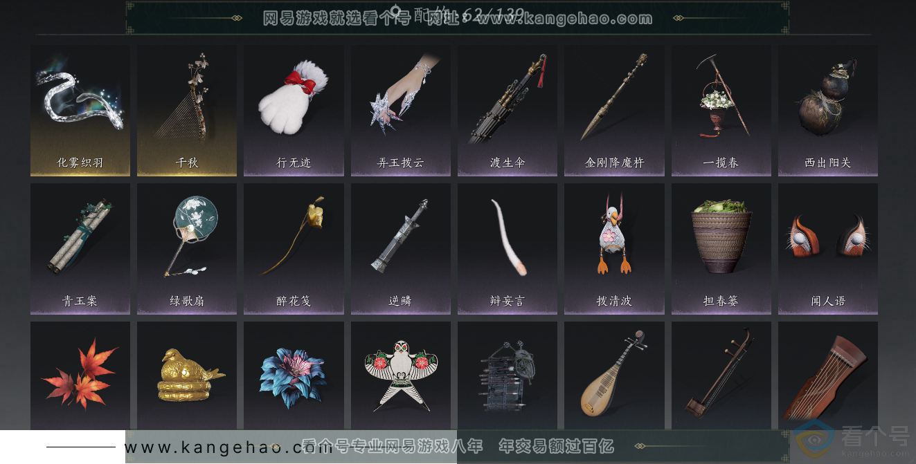 YYS30505燕云十六声账号详情图8