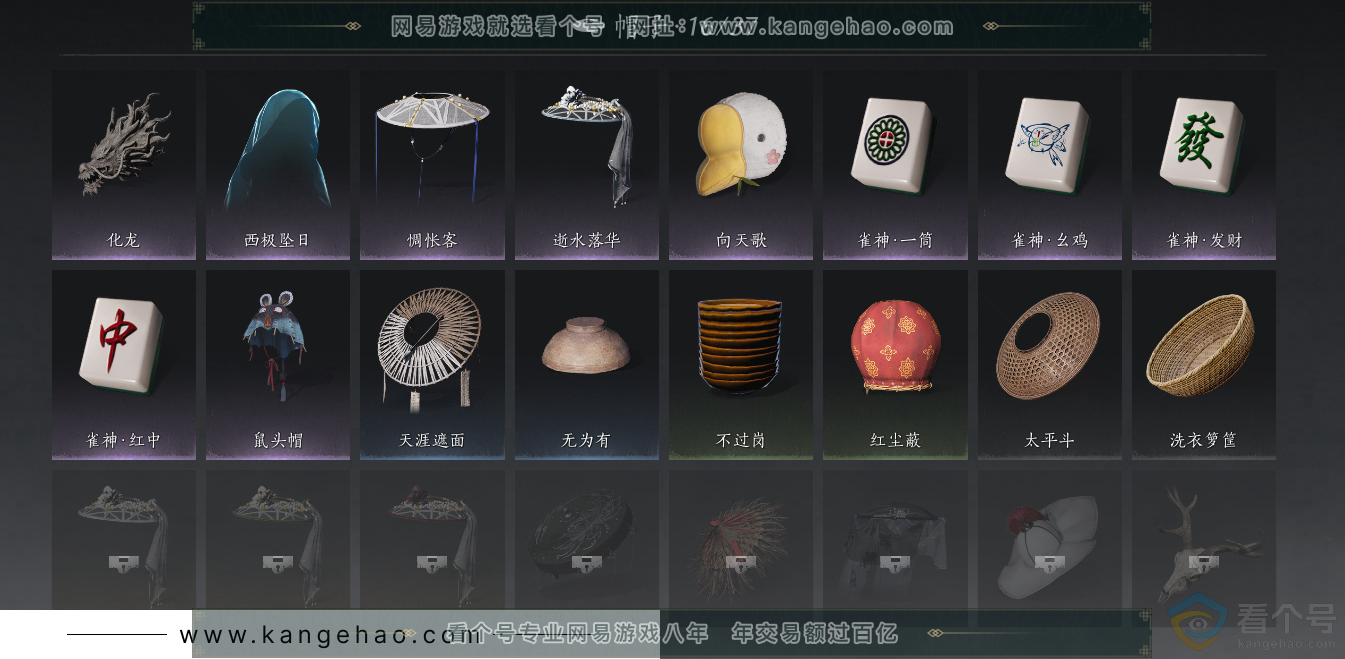 YYS30505燕云十六声账号详情图9