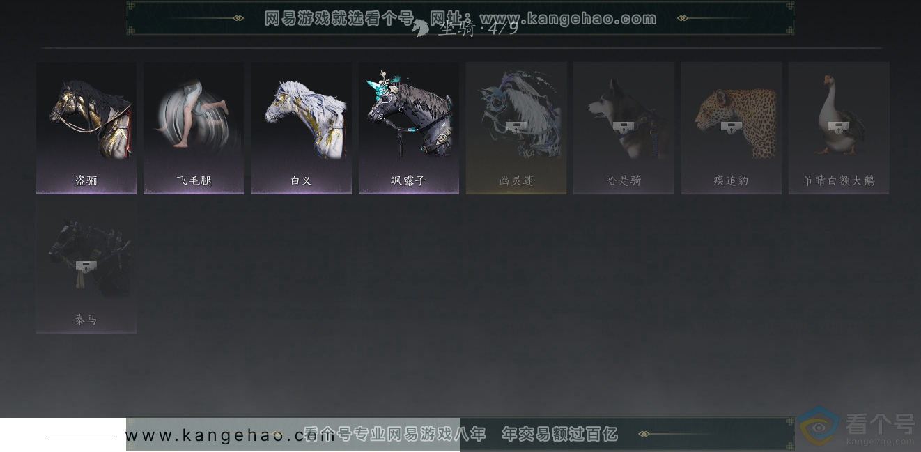YYS30505燕云十六声账号详情图12