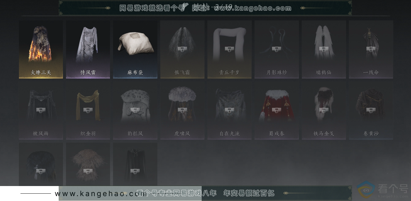 YYS30505燕云十六声账号详情图11