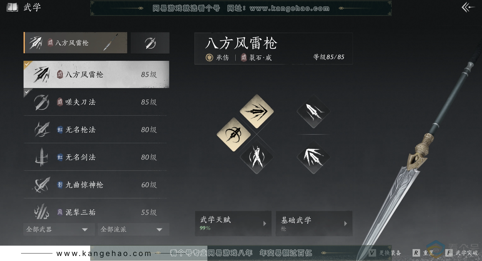 YYS30505燕云十六声账号详情图13
