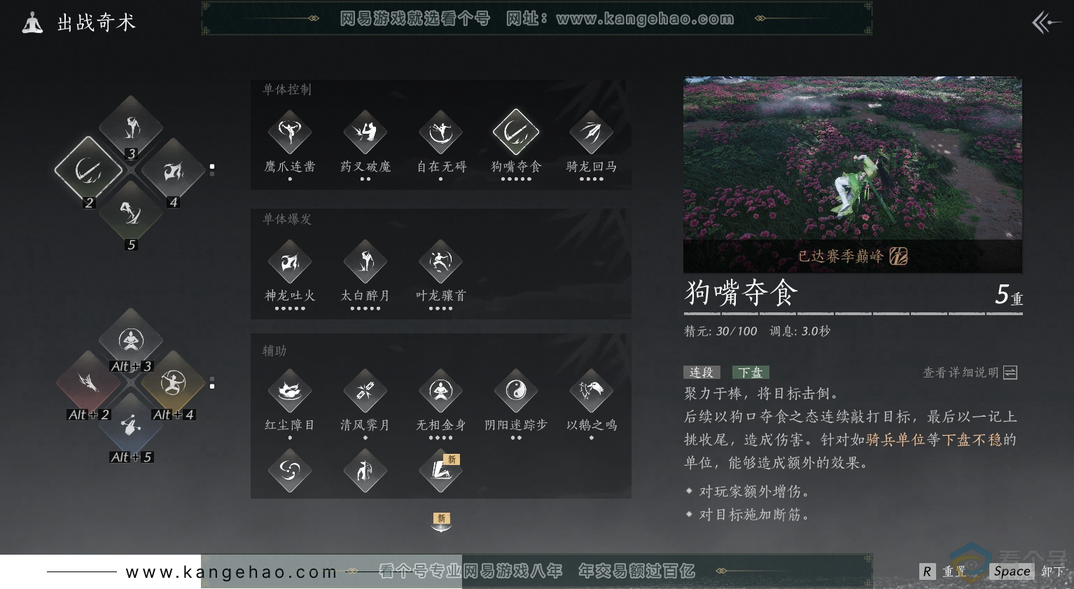 YYS30505燕云十六声账号详情图15