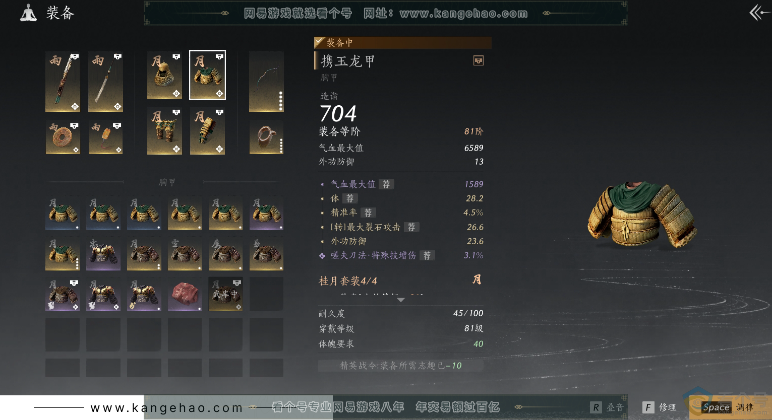YYS30505燕云十六声账号详情图19
