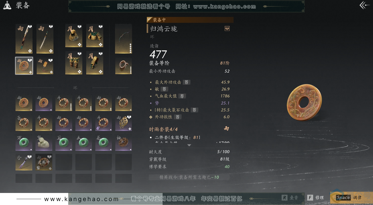 YYS30505燕云十六声账号详情图21