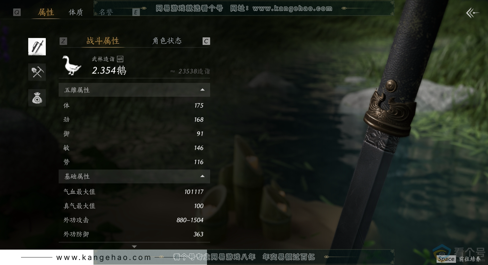 YYS30505燕云十六声账号详情图33