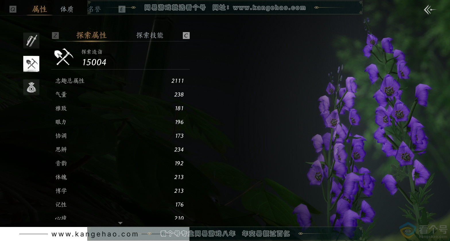 YYS30505燕云十六声账号详情图34