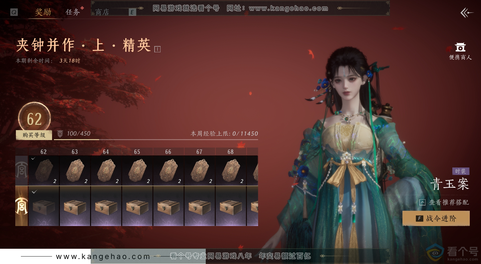 YYS30505燕云十六声账号详情图40