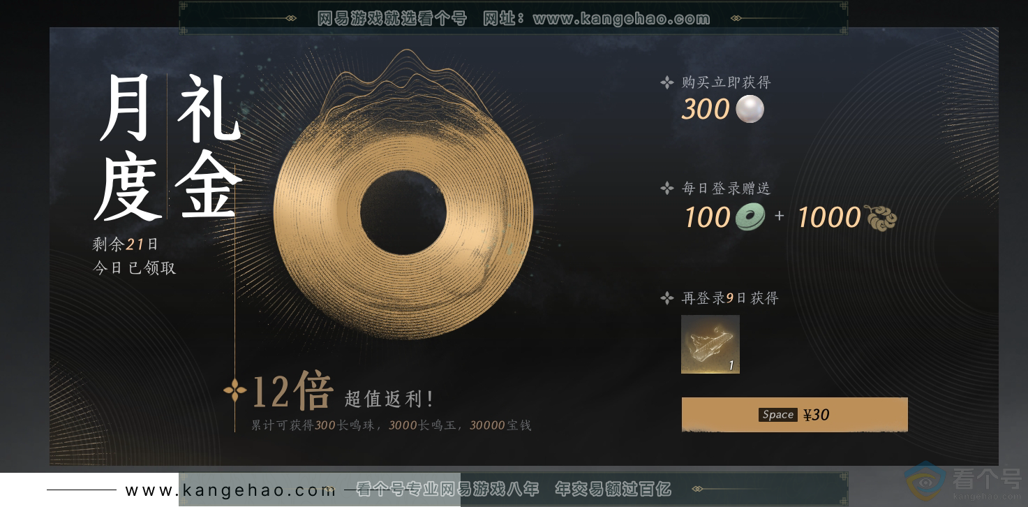 YYS30505燕云十六声账号详情图41