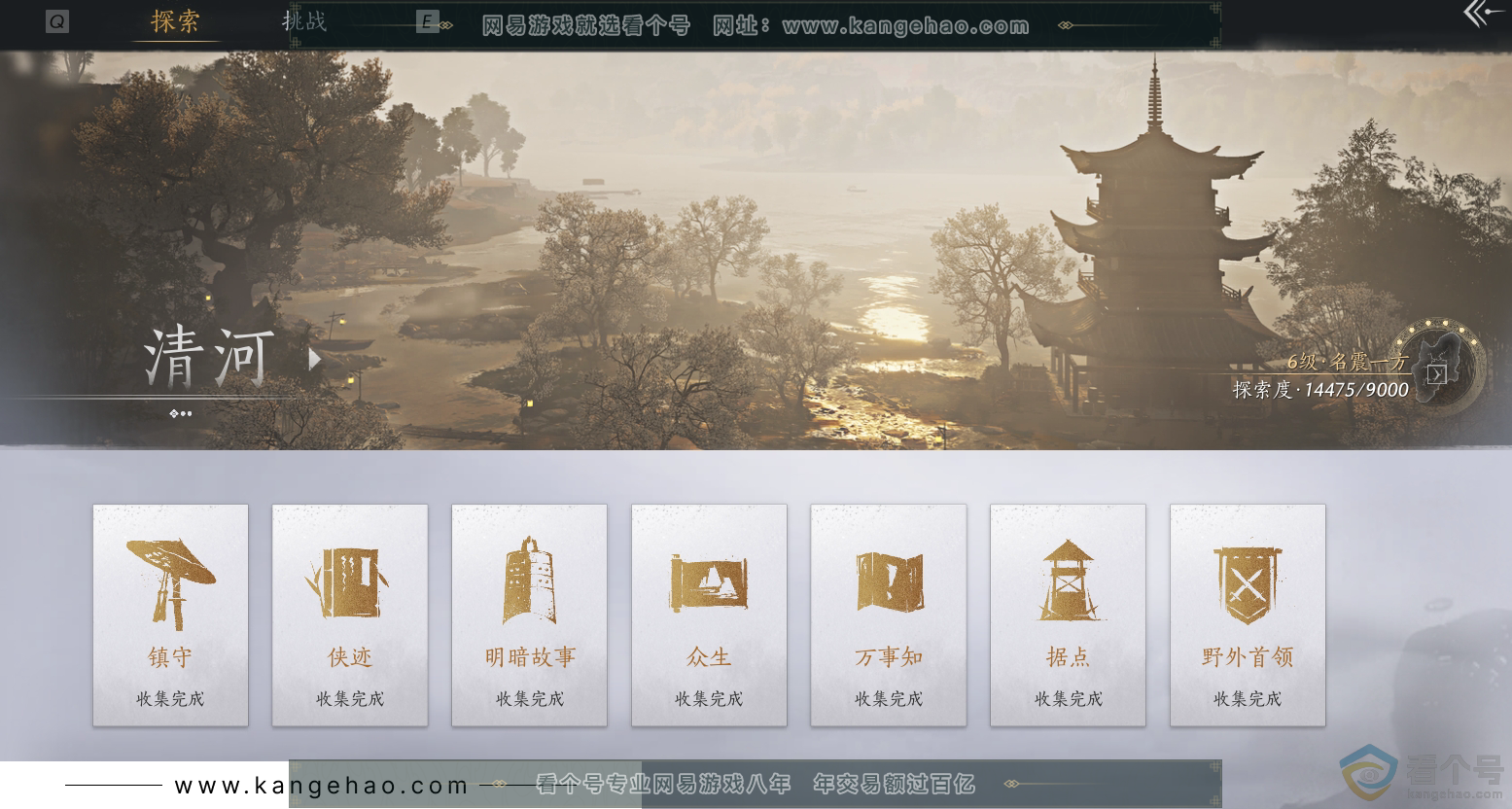 YYS30505燕云十六声账号详情图37