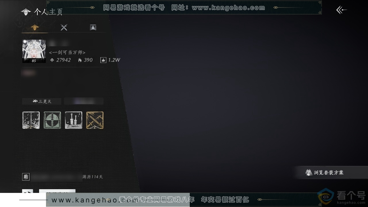 YYS30506燕云十六声账号详情图1