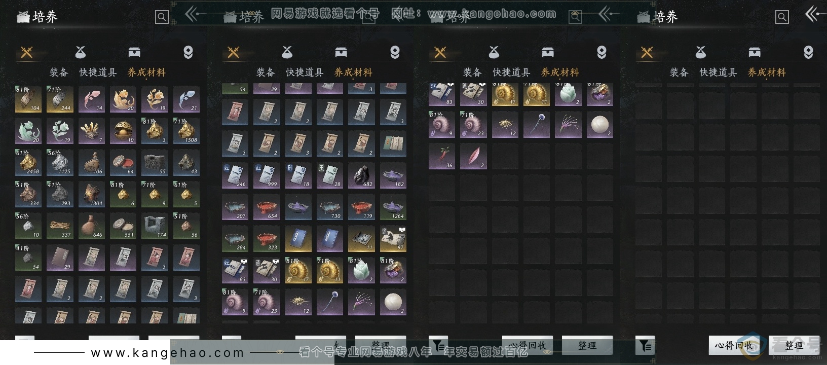 YYS30506燕云十六声账号详情图12