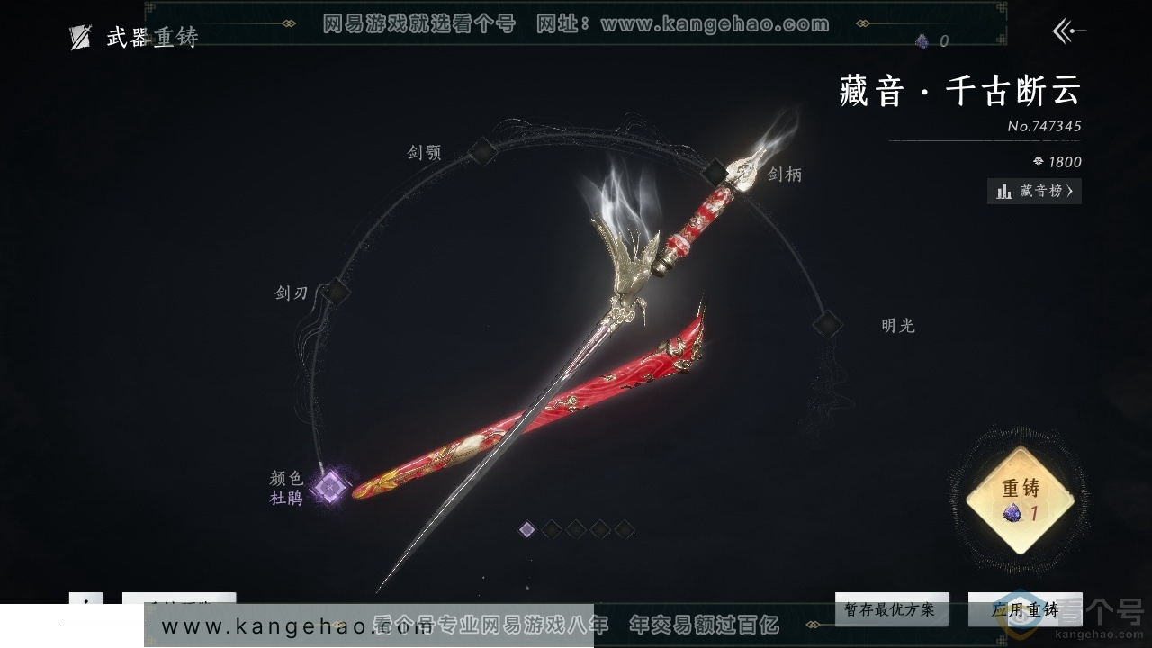 YYS30506燕云十六声账号详情图17