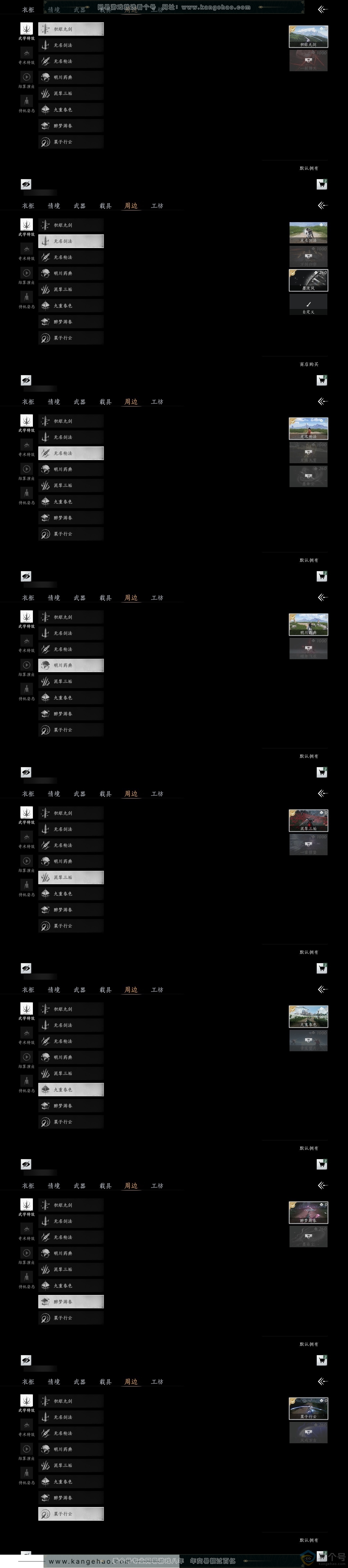YYS30506燕云十六声账号详情图5