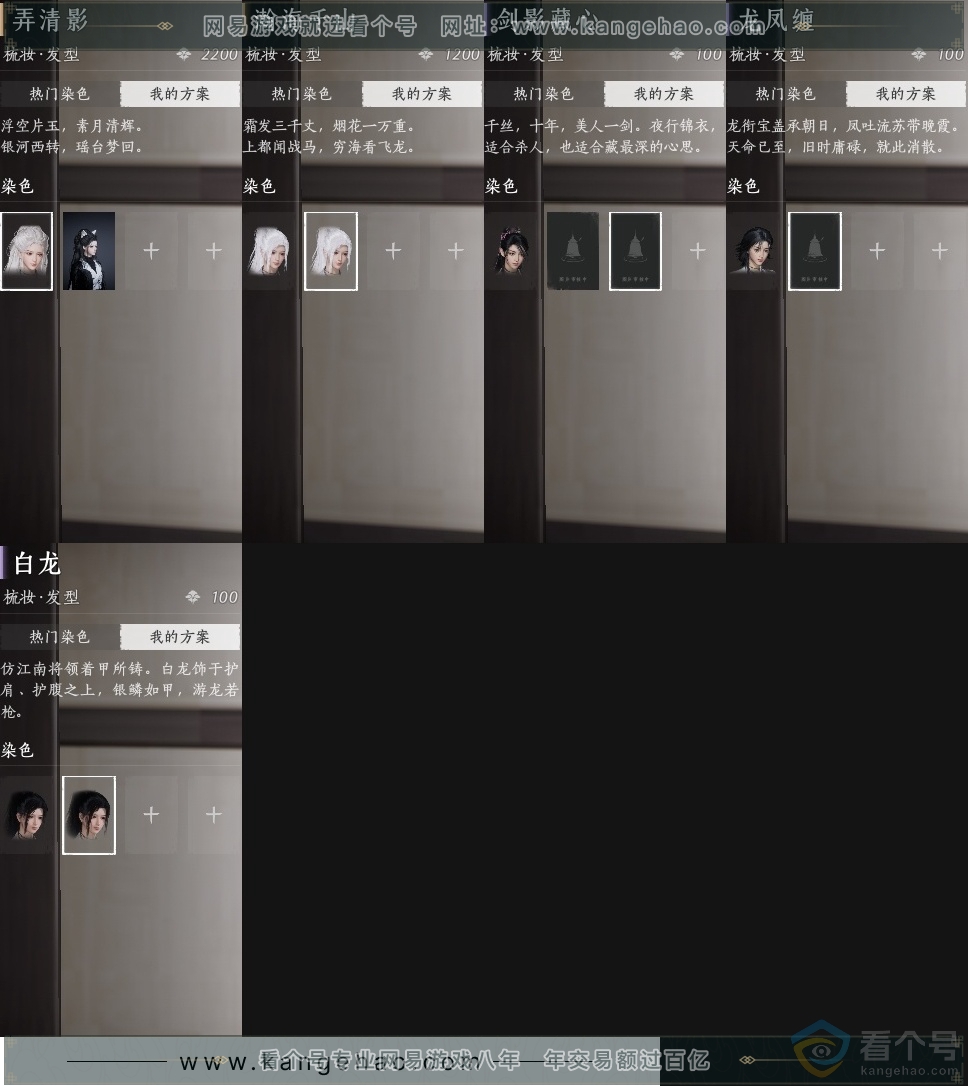 YYS30506燕云十六声账号详情图23