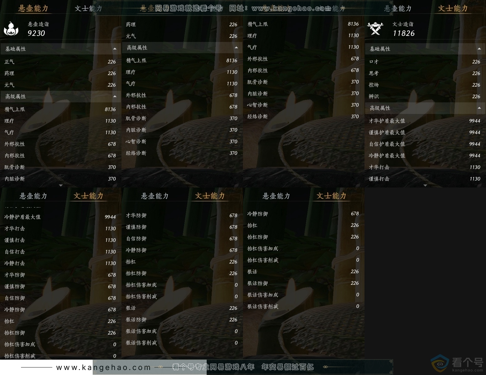 YYS30506燕云十六声账号详情图26