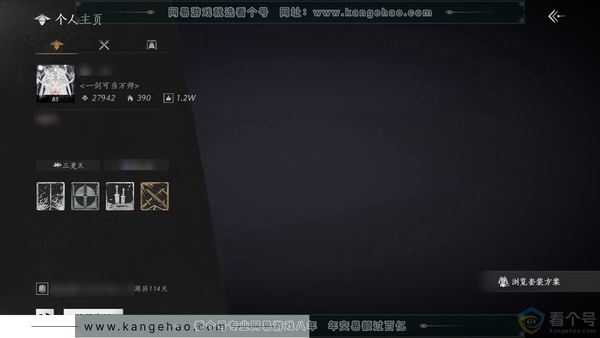 燕云十六声账号官服官服 女角色 角色等级85级 风华值27942 武林造诣 2.381鹅 宝钱3.1w 已用八音6不含染色【套装】青丘千岁-沧海龙吟-乌纱红漪-晏平生【发型】弄清影-瀚海千山【武器外观】藏音·千古...