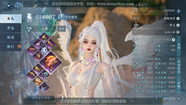逆水寒手游账号逐中原九天揽月官服九天揽月  女潮光 称号放歌清宵 评分61.4w 衣品11w 国色2.4w  共天赏1 【天赏武器】冰武【副本】白夜拂雪  付费时装多多  4个满阶绝技  8个灵韵  内功打造详细请看图 1...